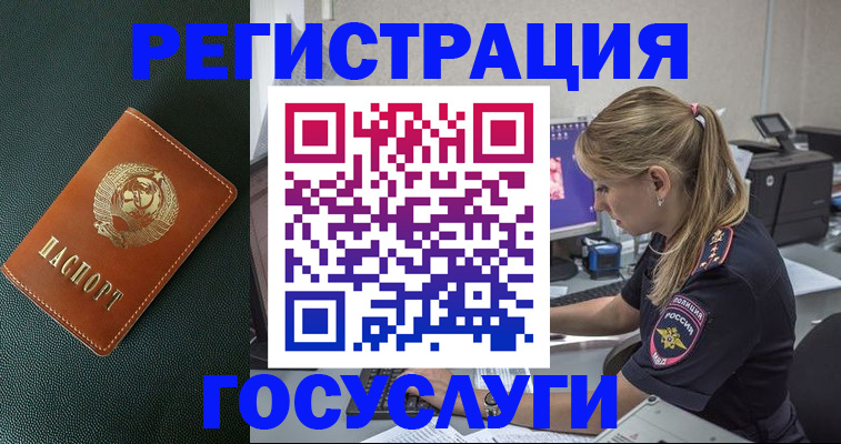 купить прописку в Пензенской области