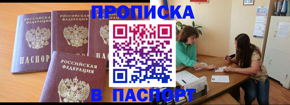 временная регистрация собственник в Пензенской области
